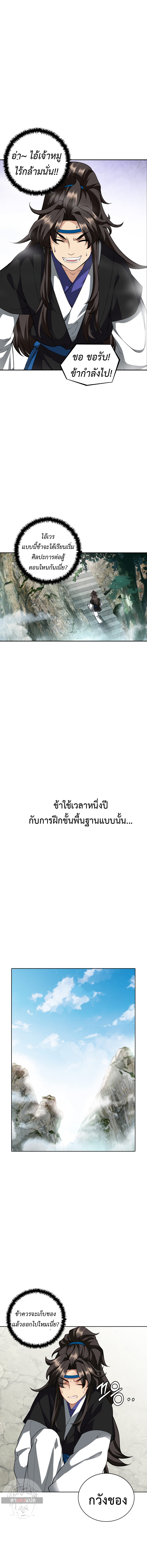 I Picked Up the Lamp Today 2 (14)